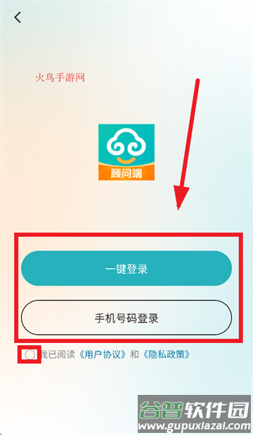 如意顾问app