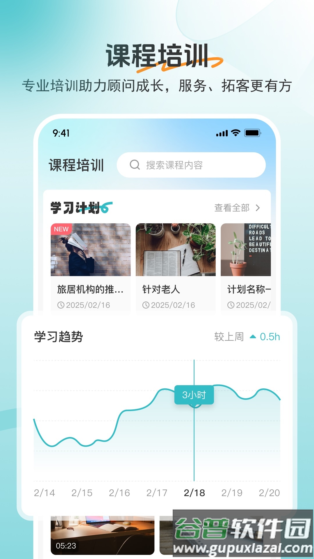 如意顾问app截图2