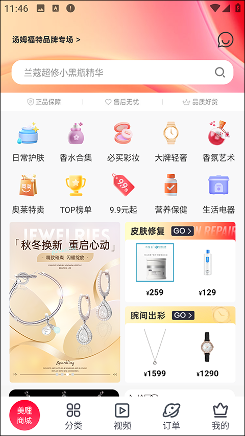 美哩app