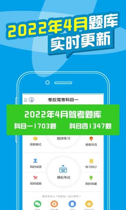 考拉驾考驾校宝典截图4