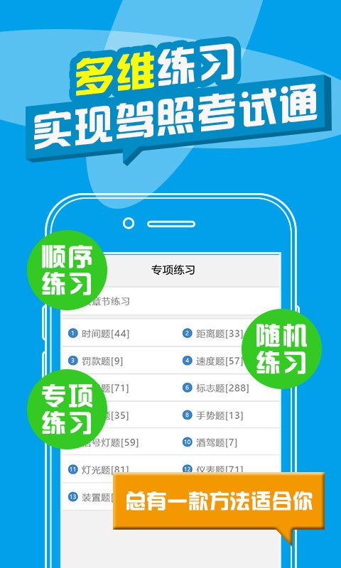 考拉驾考驾校宝典截图5