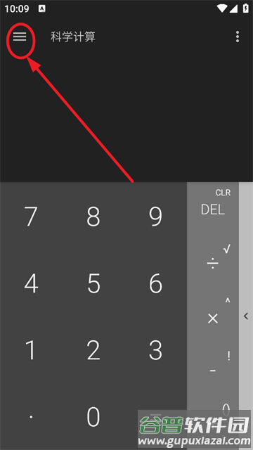 高级函数计算器app