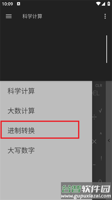 高级函数计算器app