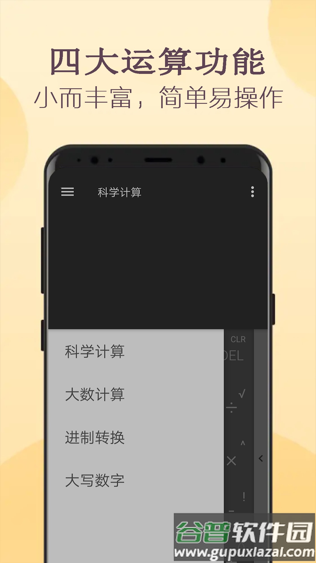 高级函数计算器在线计算下载截图1