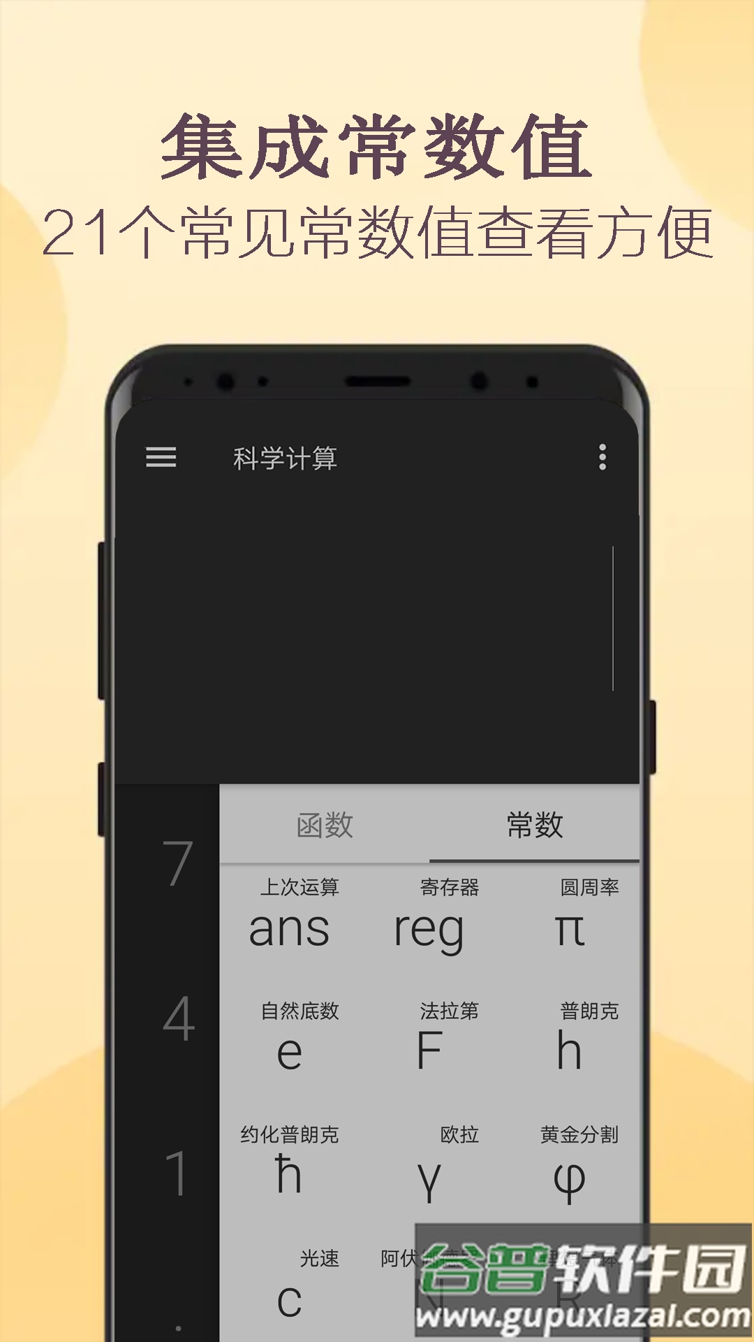 高级函数计算器在线计算下载截图4