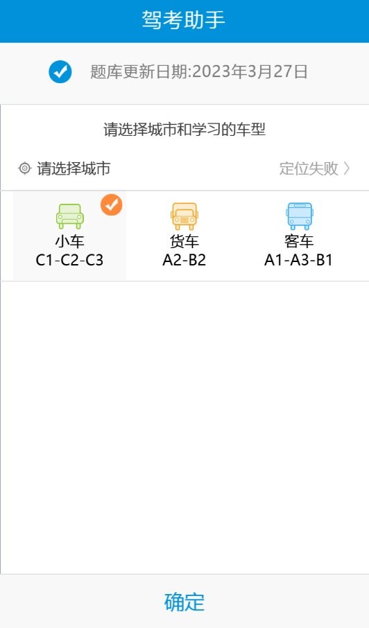 学车一点通app下载