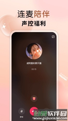遇见心动app截图2