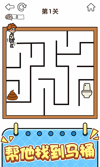 全民烧脑5游戏截图1