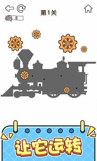 全民烧脑5游戏截图3