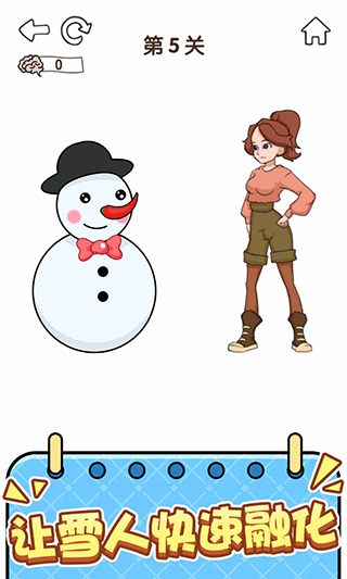 全民烧脑5游戏截图4