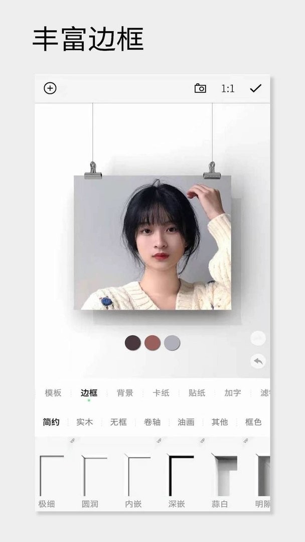 一幅相框少女版官方版