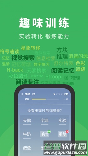 倍速阅读app截图2