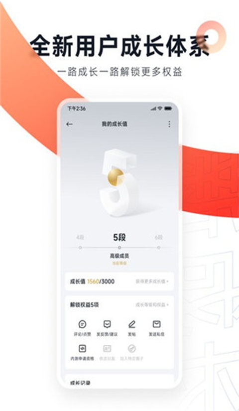 小米社区app最新版截图2