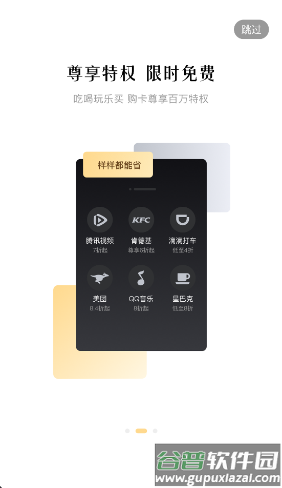 快省星球app截图2