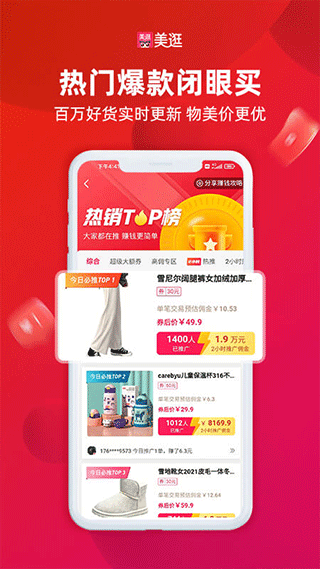 美逛app截图2