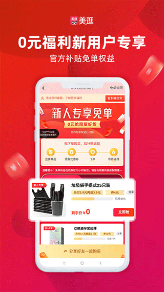 美逛app截图3