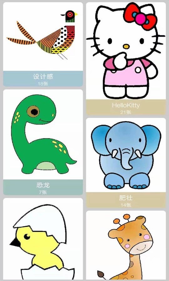 木马涂色app截图1