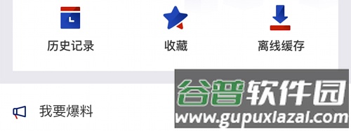 央视新闻app怎么缓存视频