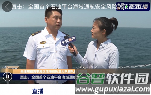 央视新闻app怎么看不了直播