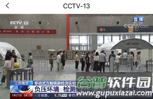 央视新闻app怎么换直播