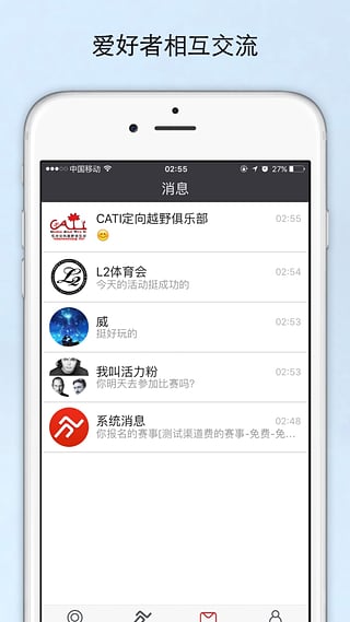 活力圈截图1