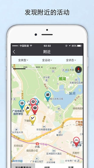活力圈截图3