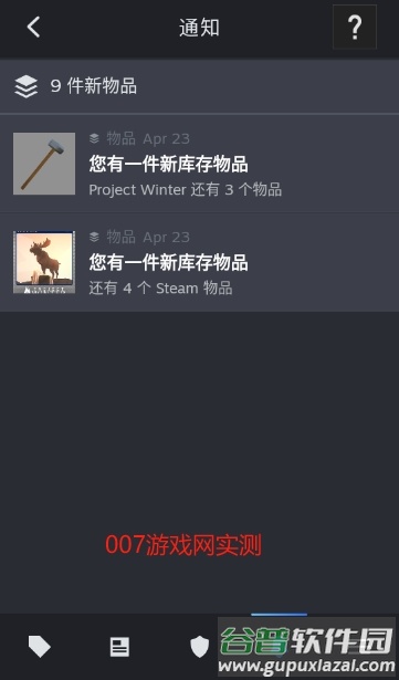 steam官方正版下载手机版安卓截图4