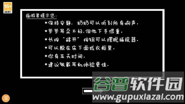 玩法介绍配图3