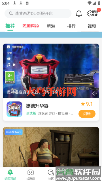 4399游戏盒正版
