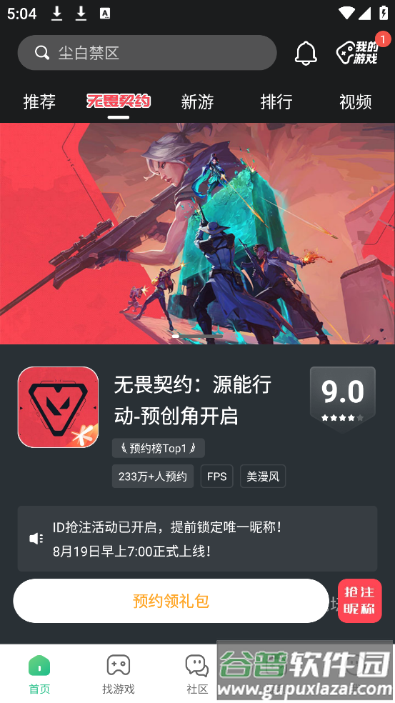 4399游戏盒正版截图1
