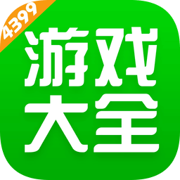 4399游戏盒正版v9.1.0.38