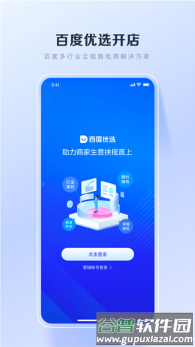 百度优选安卓版截图1