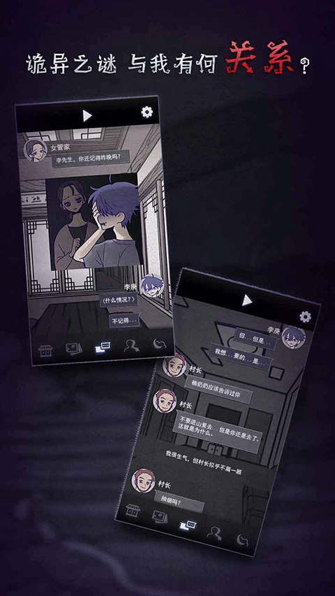 先祖遗愿中文版截图1