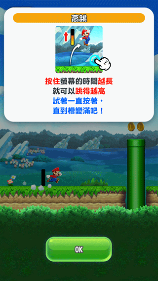 超级马里奥跑酷安卓最新版(MARIO RUN)截图4