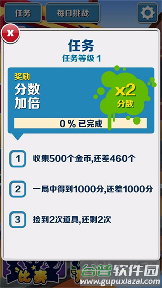 高分攻略配图1