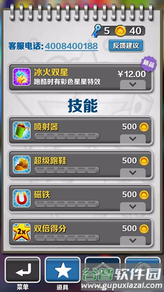 高分攻略配图2