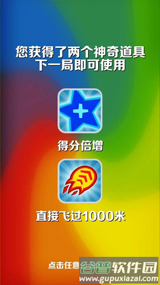 高分攻略配图3