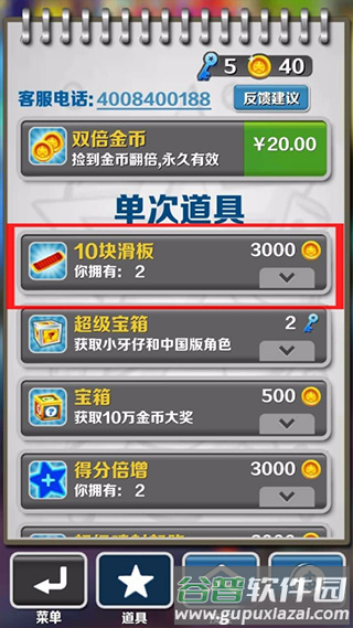 高分攻略配图4