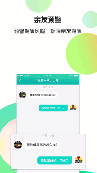 思尔健康app截图1