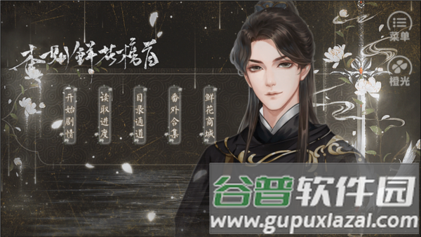 游戏攻略配图2