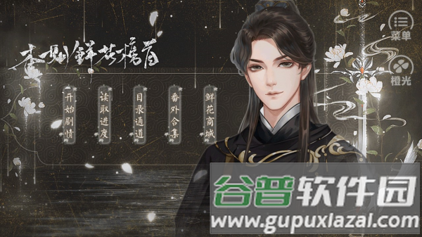 替嫁之王后秘史破解版金手指截图2