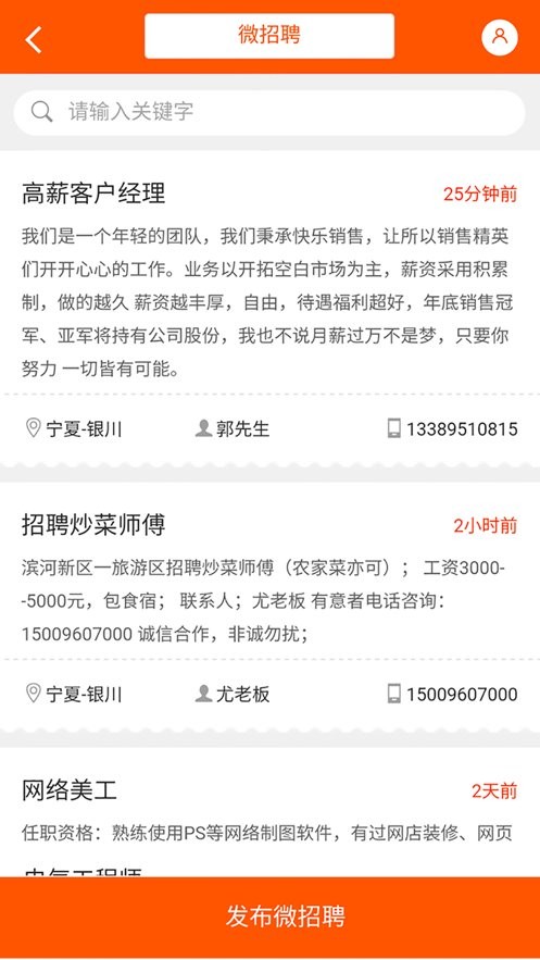宁夏英才网app下载
