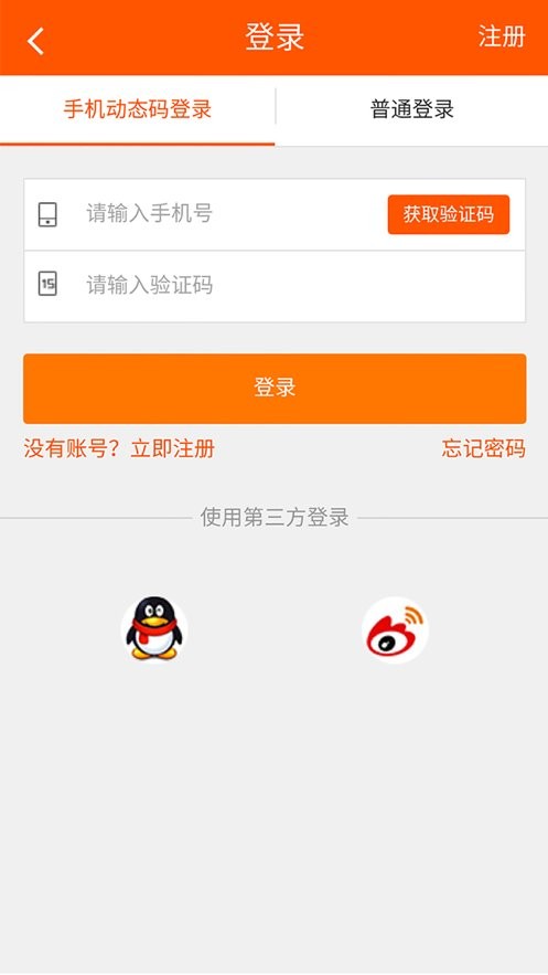 宁夏英才网手机版截图1
