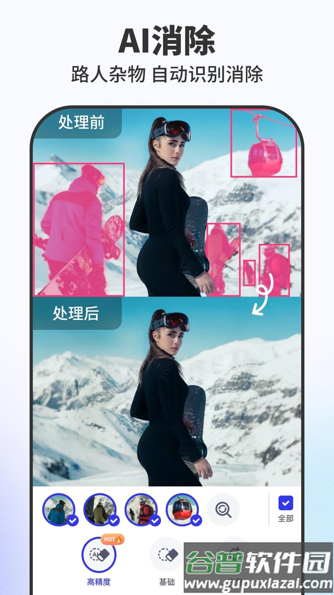 Pokecut快咔设计室官方版下载截图3