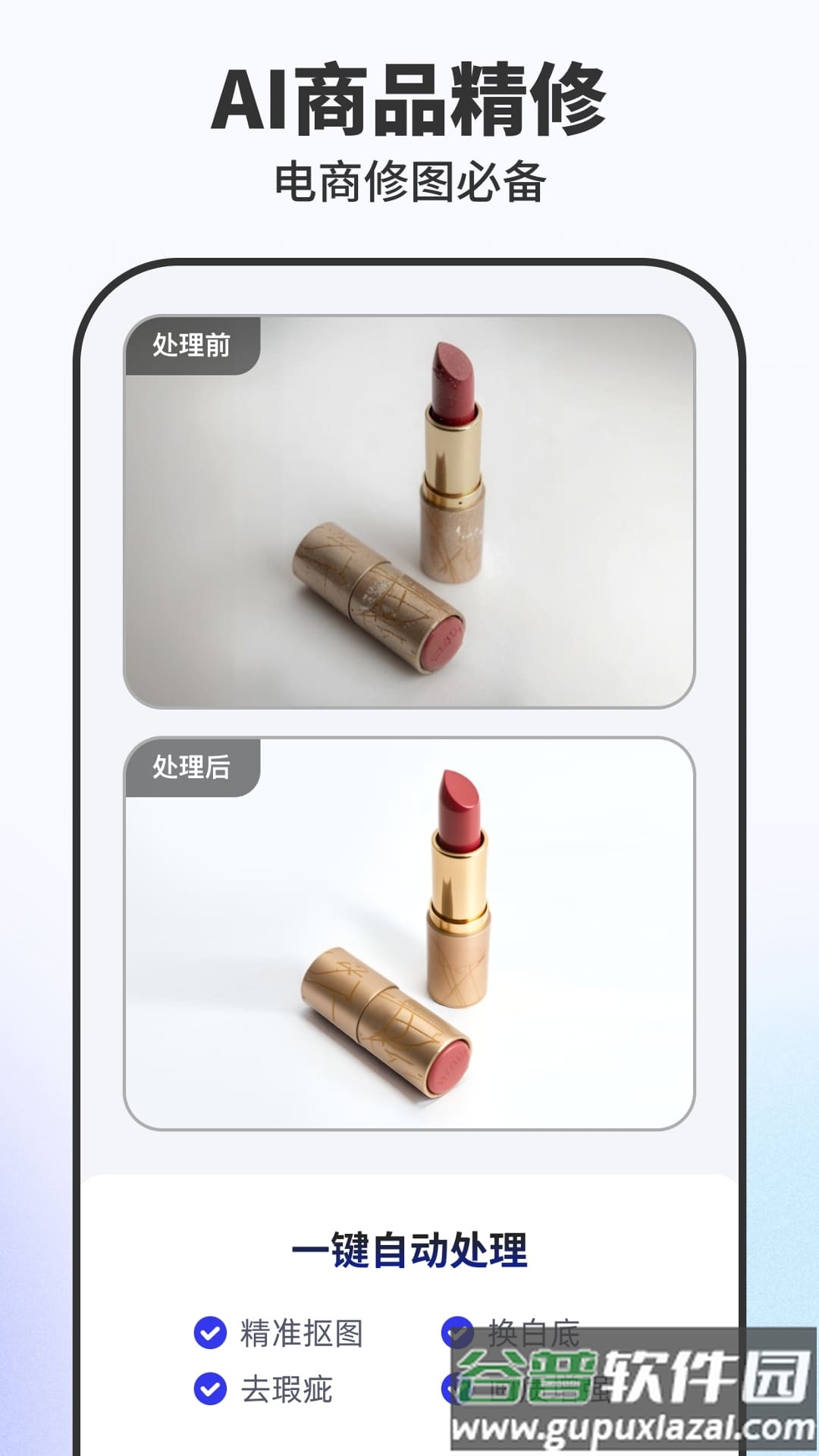 Pokecut快咔设计室官方版下载截图4