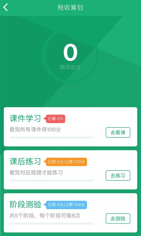 麦能网自考版app下载