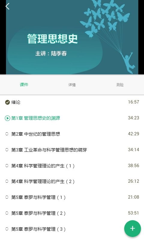 麦能网自考版官方版截图1