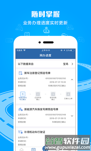 12123交管官方app软件特色