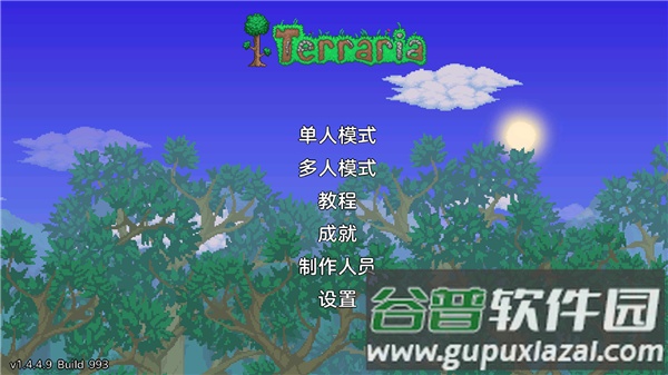 泰拉瑞亚手机版2025最新版(Terraria)截图1