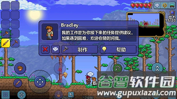 泰拉瑞亚手机版2025最新版(Terraria)截图4